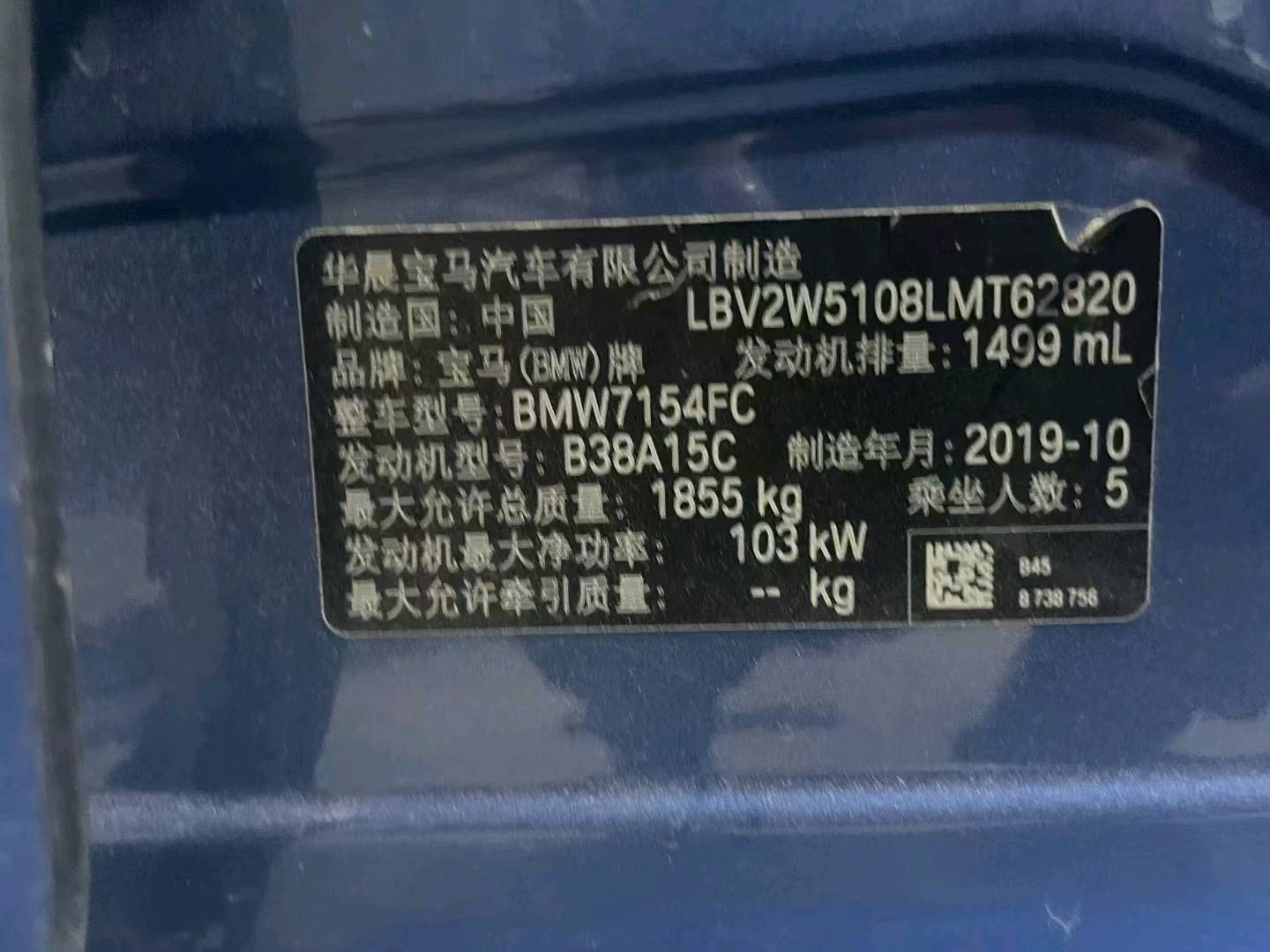 成都市20年宝马1系2