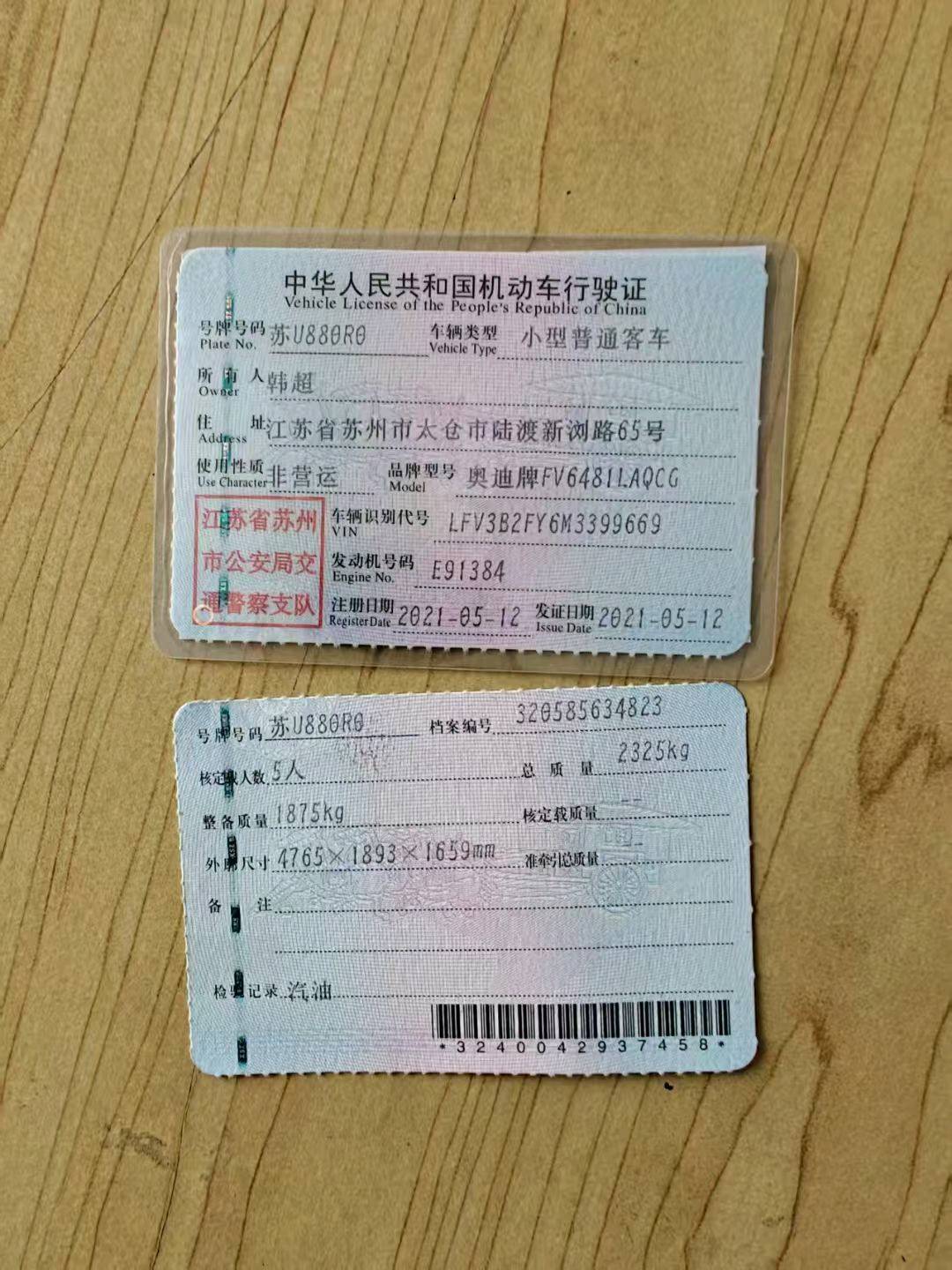 苏州市21年奥迪Q5L9