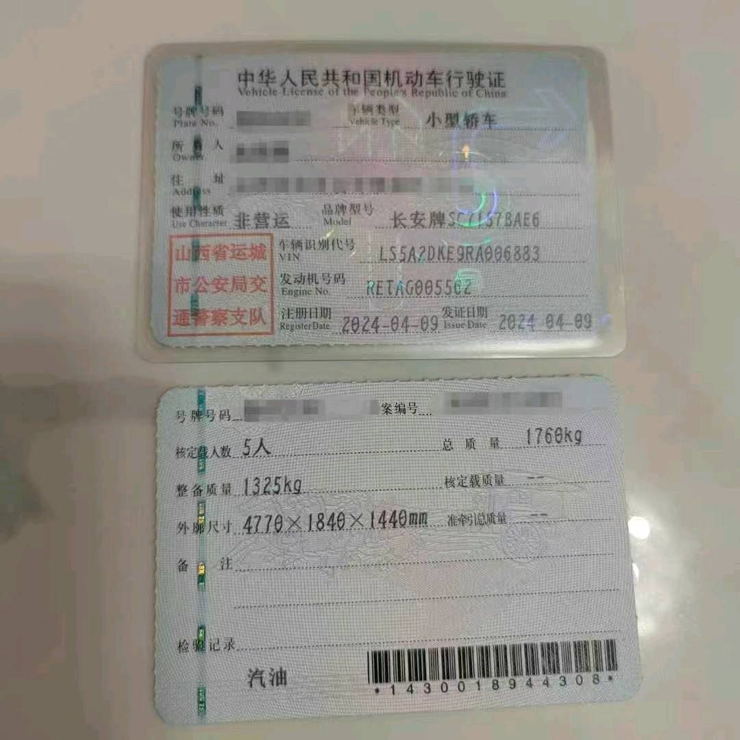 临汾市24年长安汽车逸动8