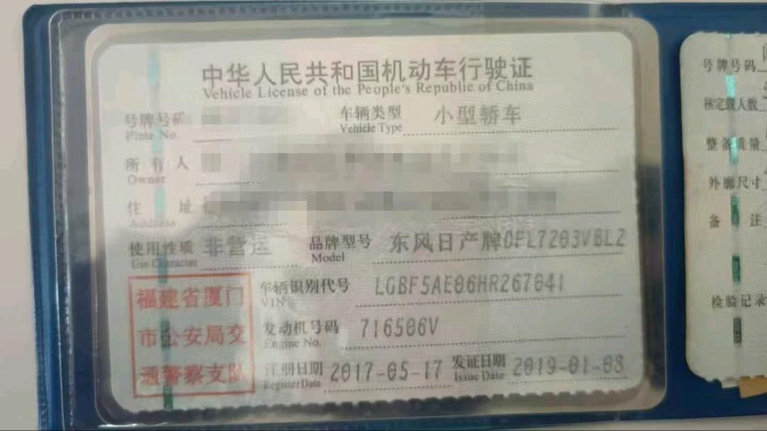 福州市17年日产天籁9