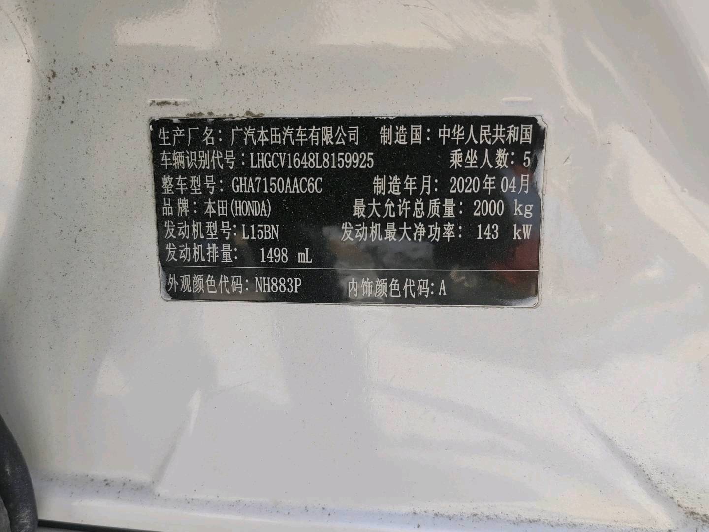 唐山市20年本田雅阁11