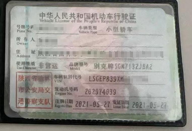 榆林市21年别克昂科拉9