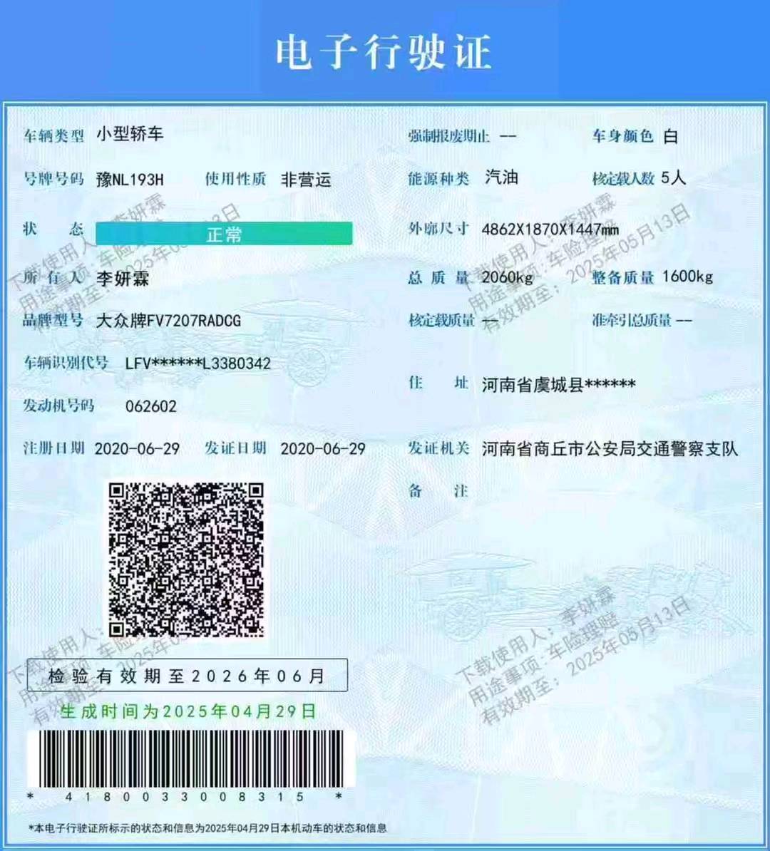 郑州20年大众CC9