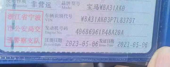 宁波市23年宝马2系15