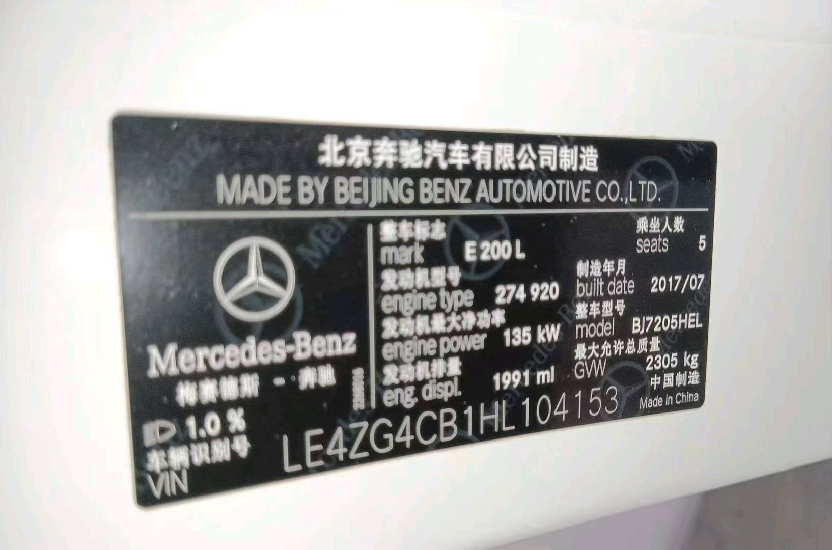 天津17年奔驰E8