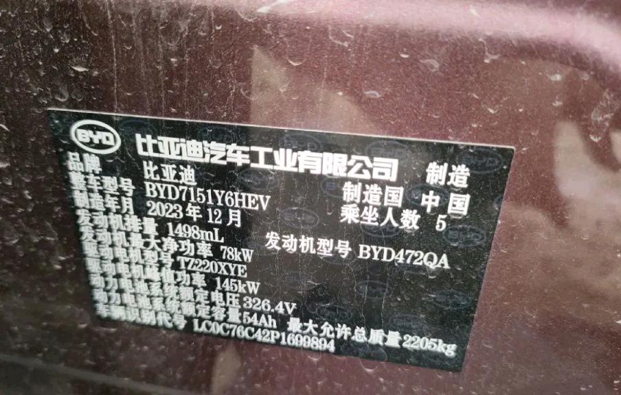 鄂州市24年比亚迪海豹8