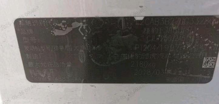 扬州市18年捷豹XEL7