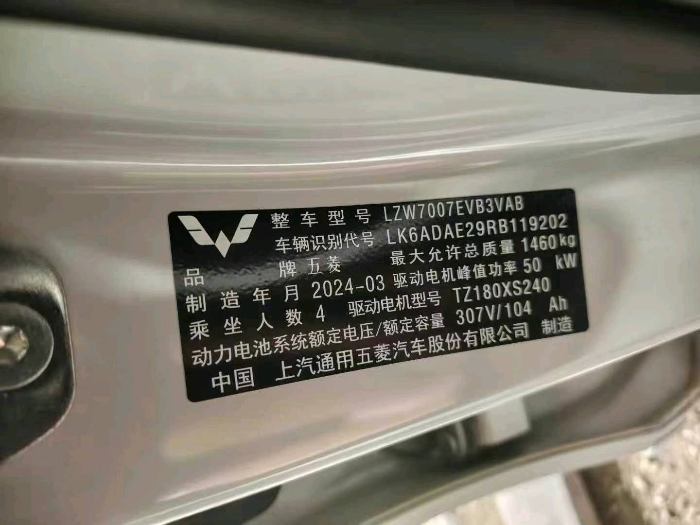 淄博市24年五菱汽车缤果9