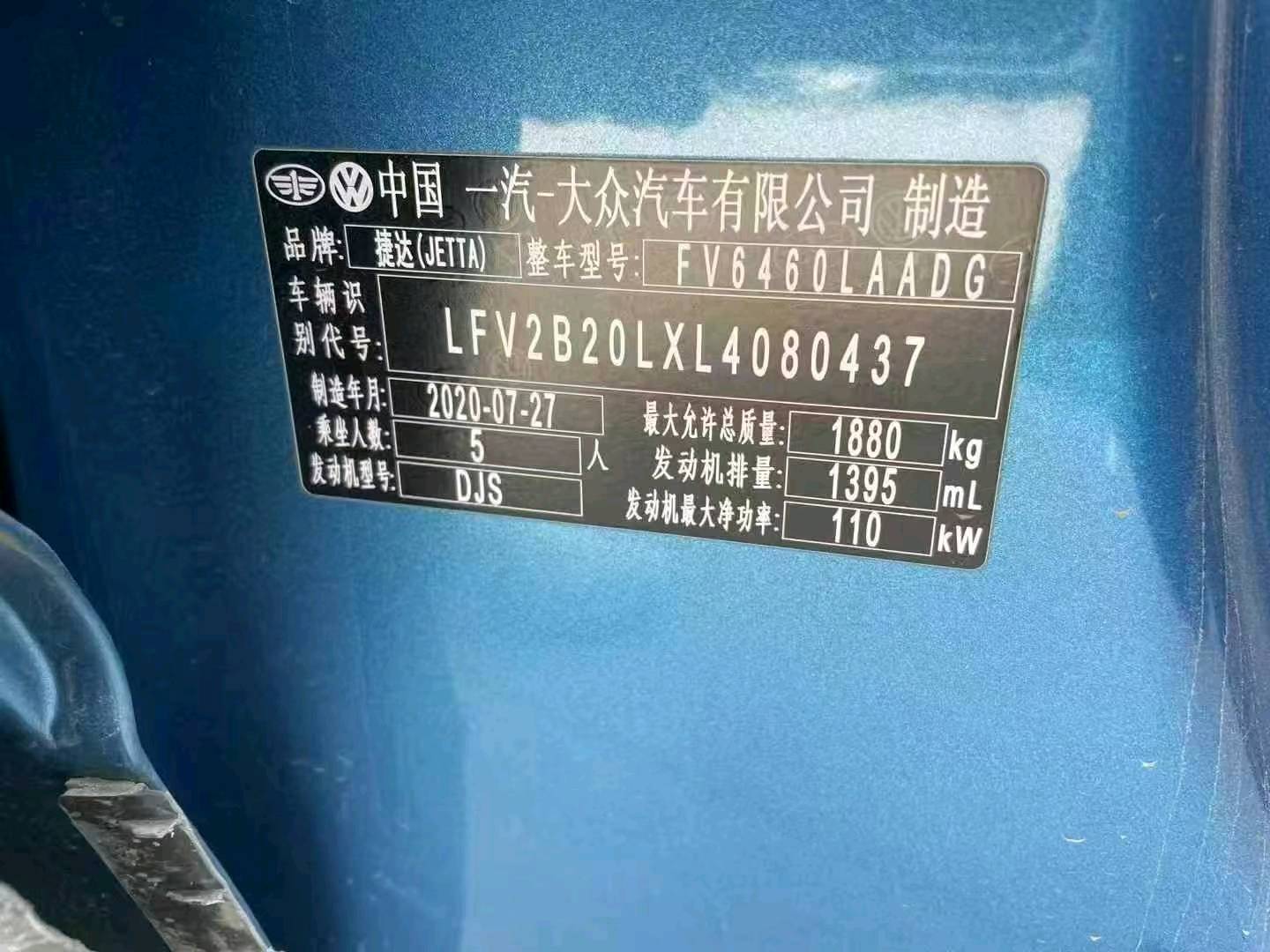 菏泽市21年捷达VS79