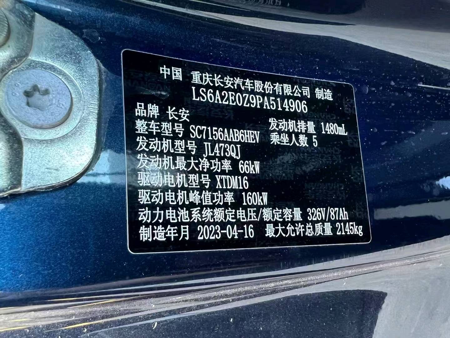 大连市23年深蓝SL039