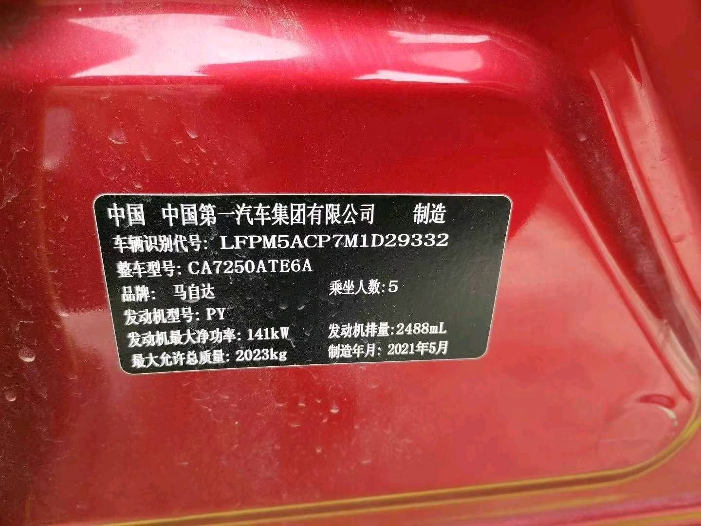 长沙市21年马自达阿特兹5