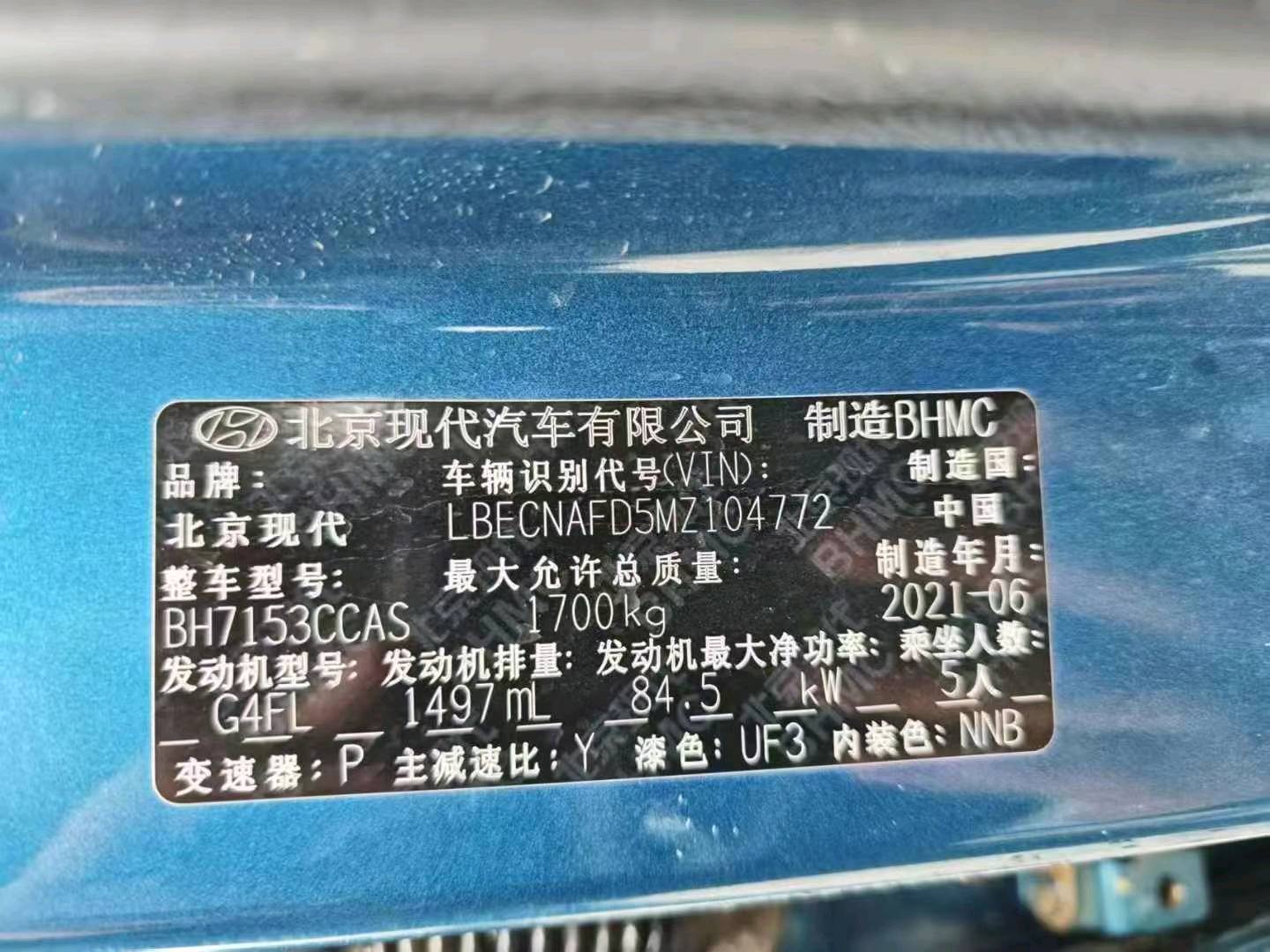 郑州市21年现代伊兰特7