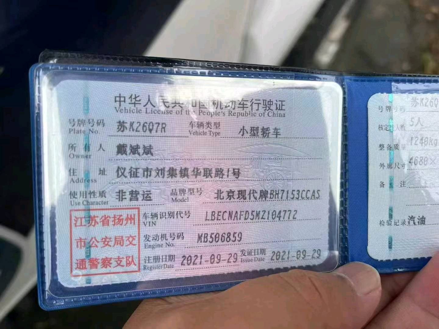 郑州市21年现代伊兰特8