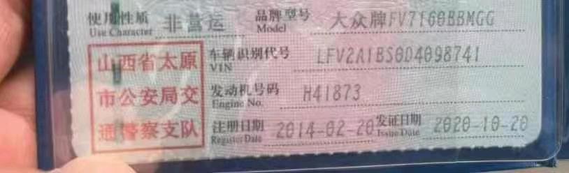 太原市14年大众捷达7
