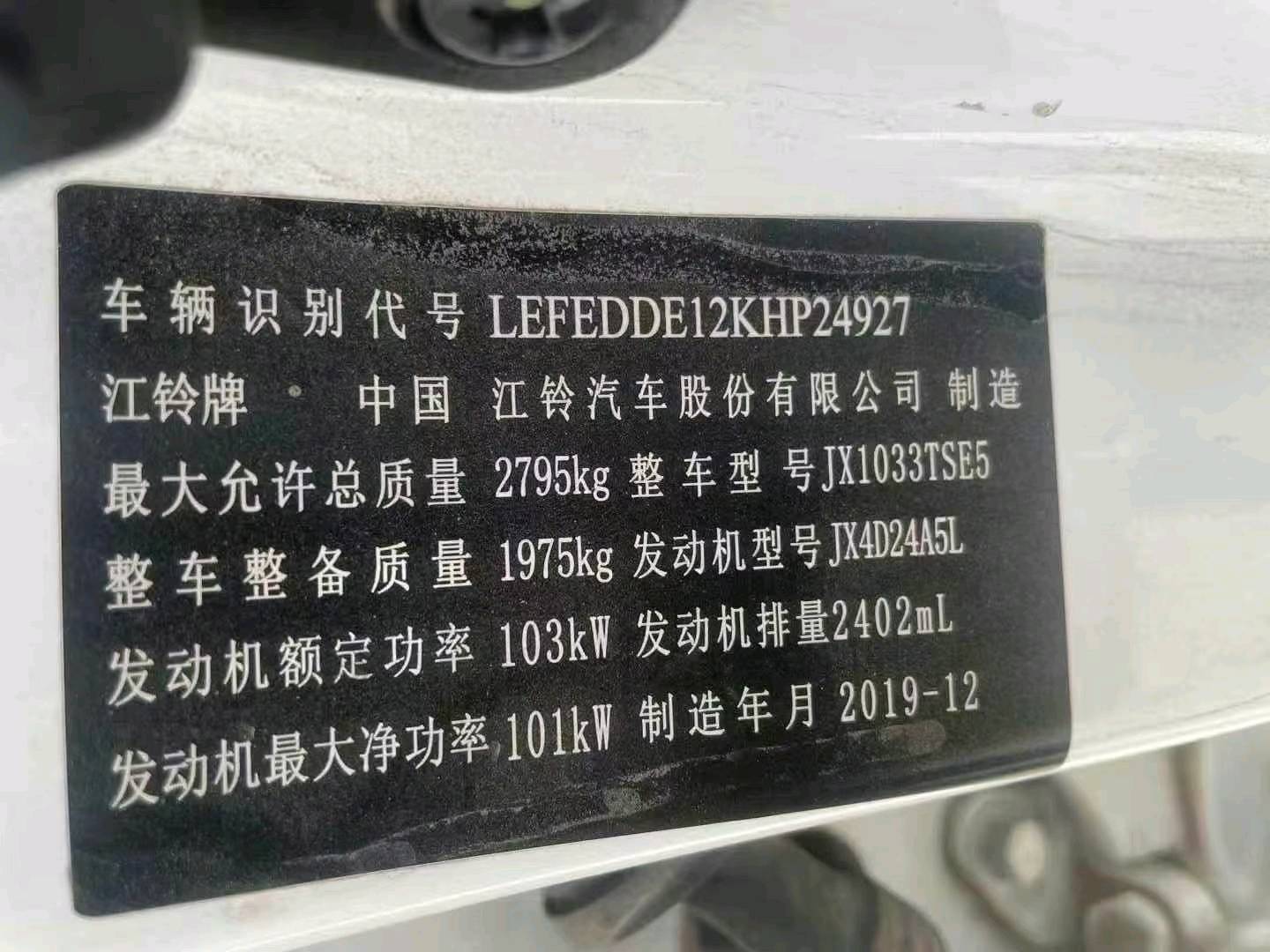 菏泽市20年江铃域虎8
