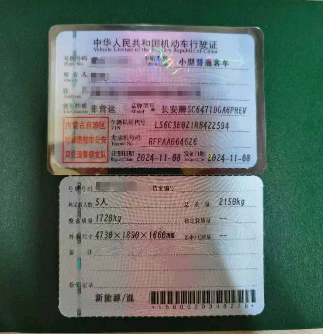 沧州市24年长安汽车UNI9