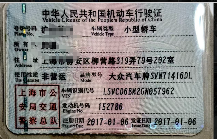 上海17年大众凌渡7