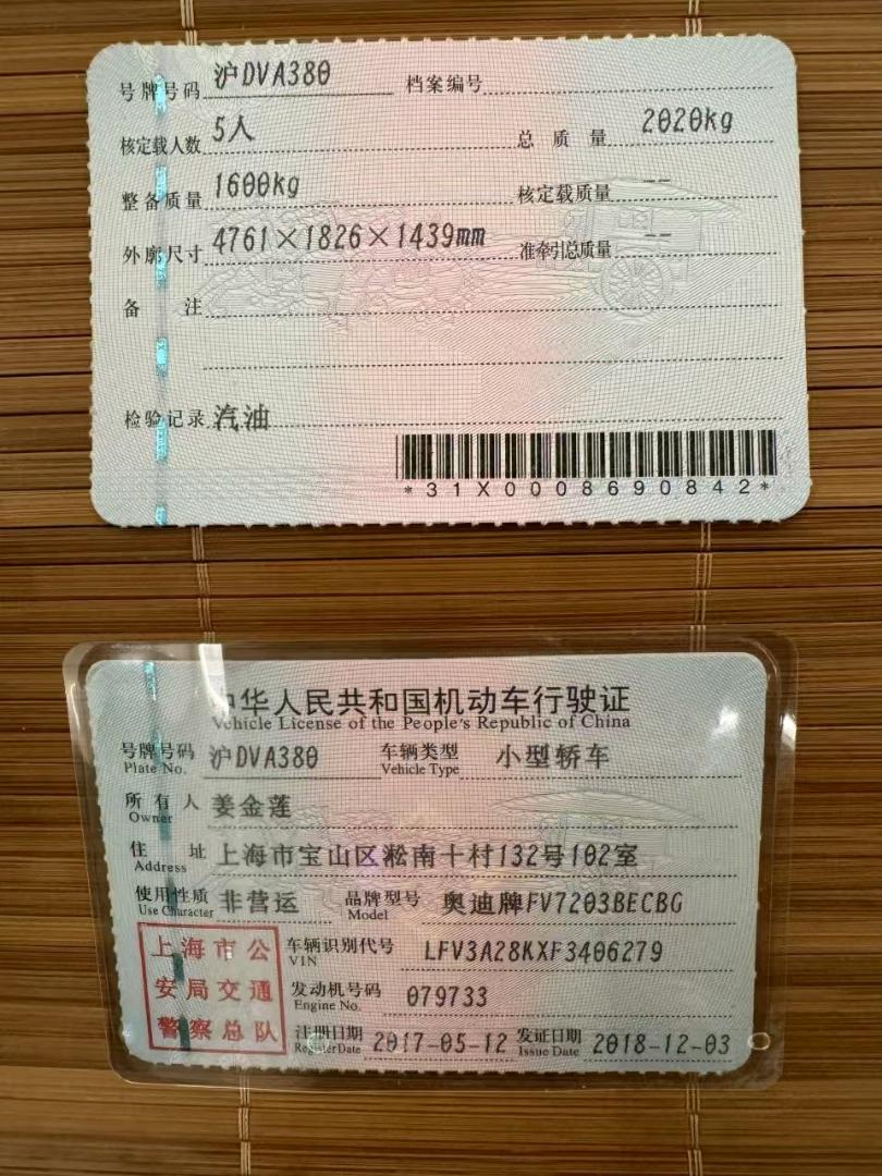上海17年奥迪A4L15