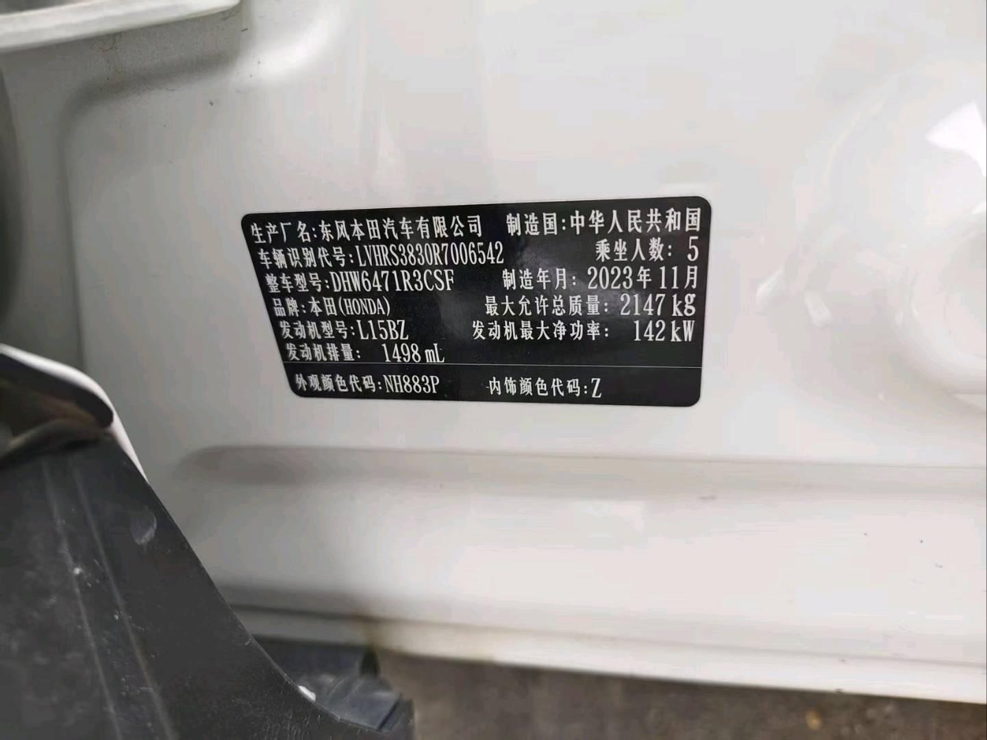 邵阳市23年本田CRV7