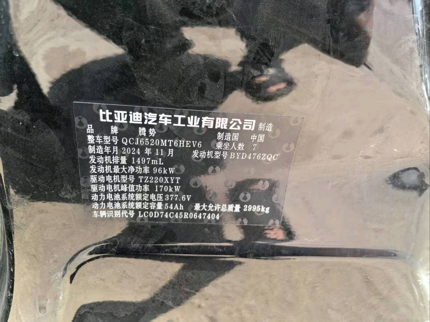沈阳市24年腾势腾势4