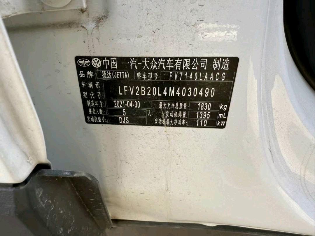 巴彦淖尔市21年捷达VS58