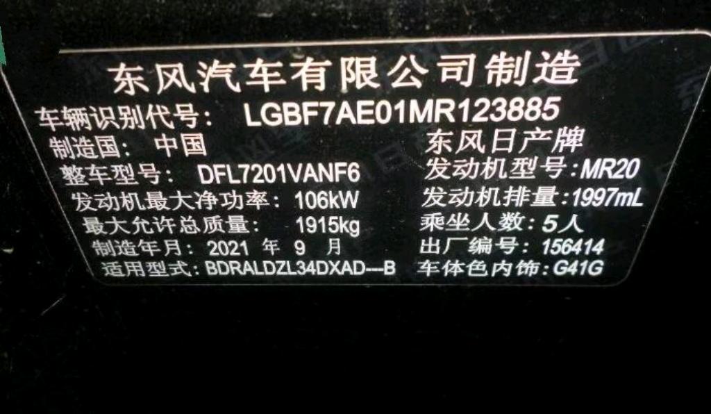 长沙市22年日产天籁9