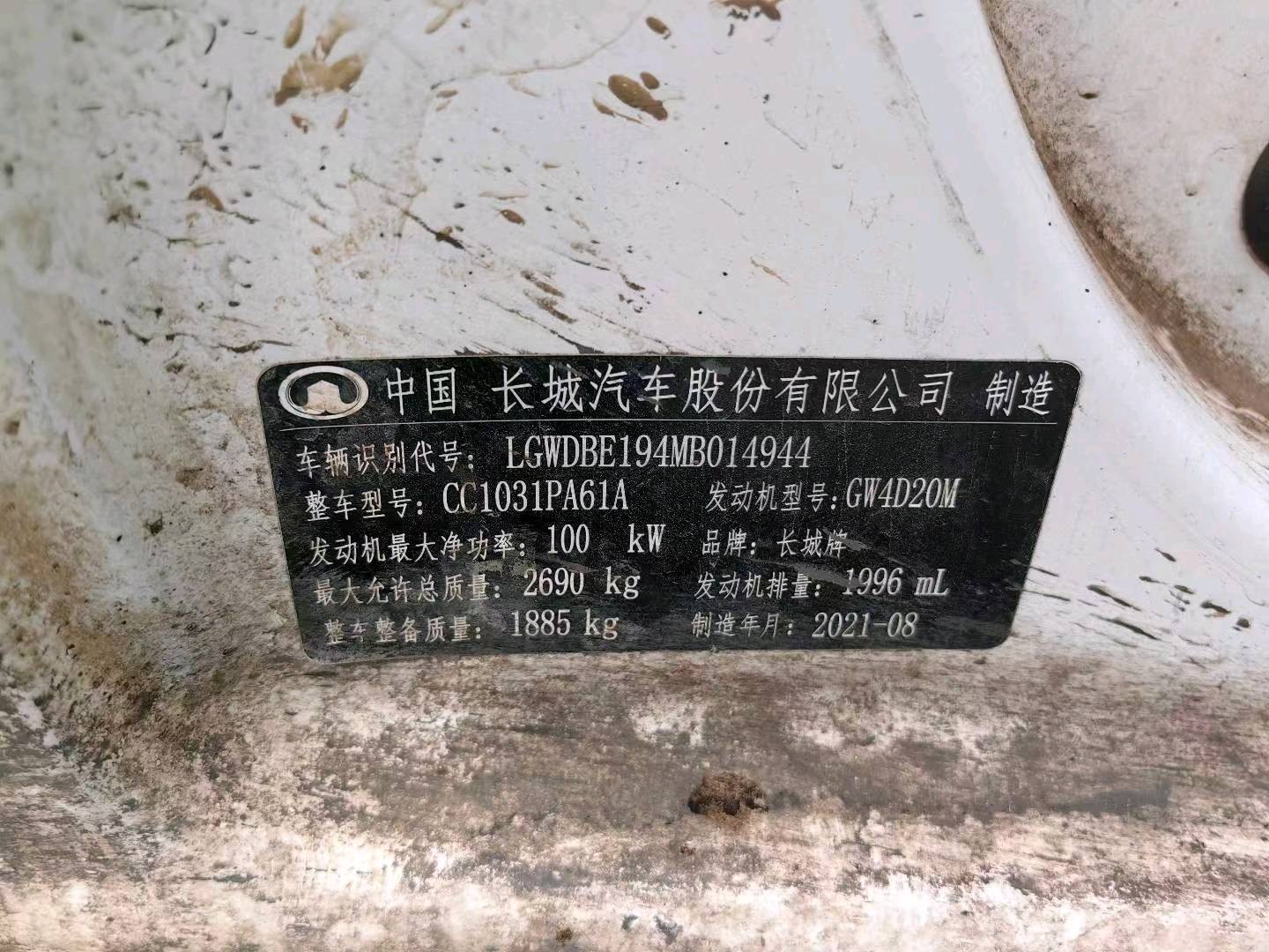 赤峰市21年长城风骏9