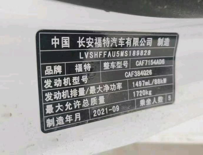 庆阳市21年福特福睿斯8