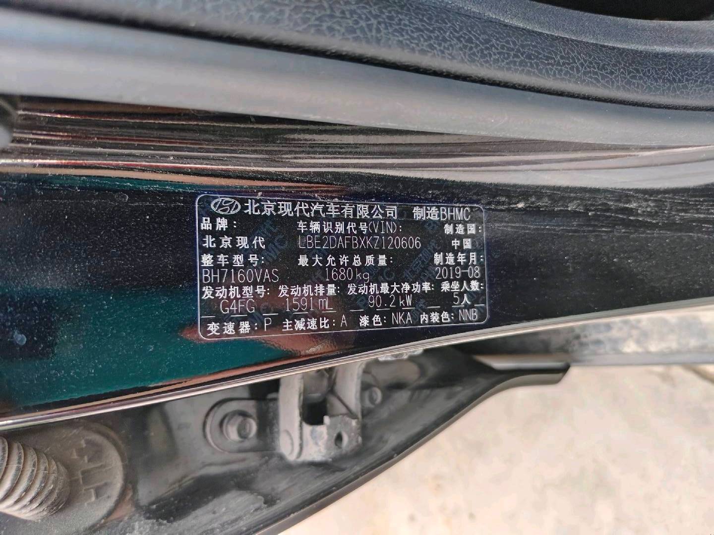 南京市19年现代悦动9