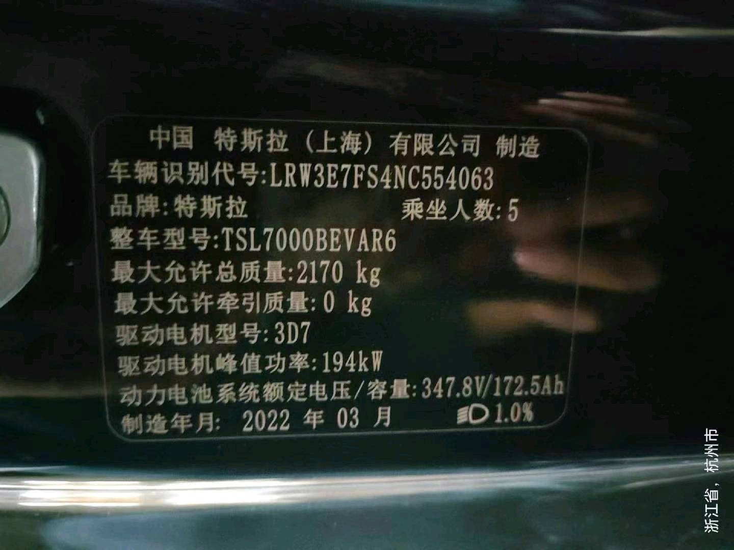 杭州市22年特斯拉MODEL 39