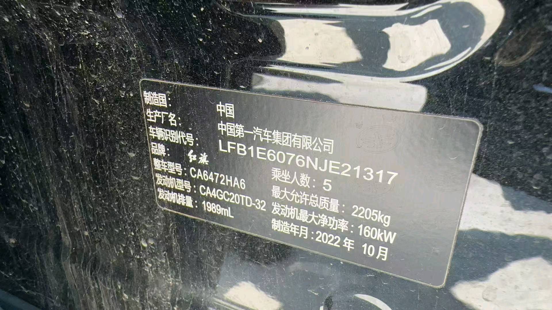 苏州市22年红旗HS510