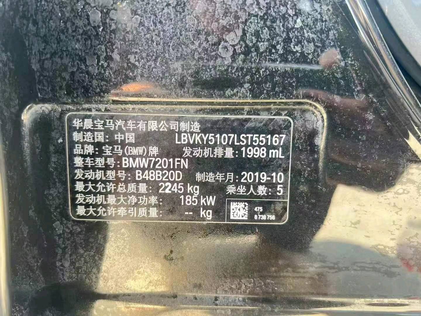 郑州市19年宝马5系9