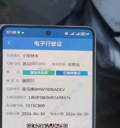 太原市24年宝马i39