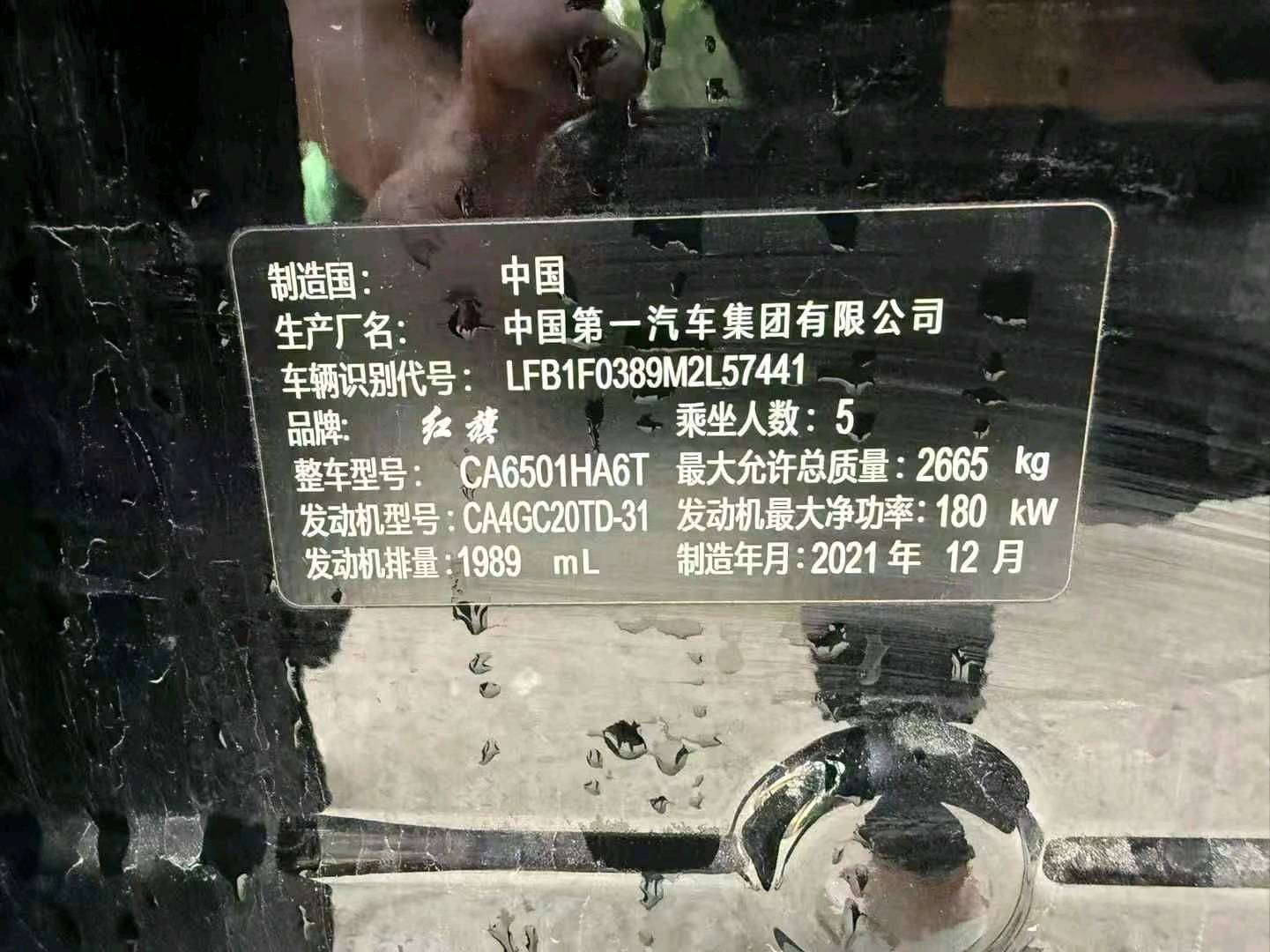 北京22年红旗HS78
