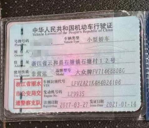 丽水市17年大众速腾5