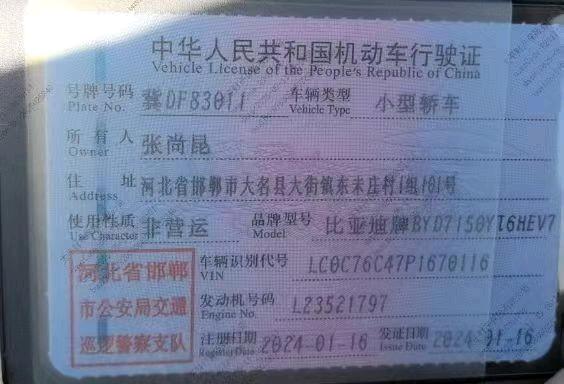 邯郸市24年比亚迪汉9
