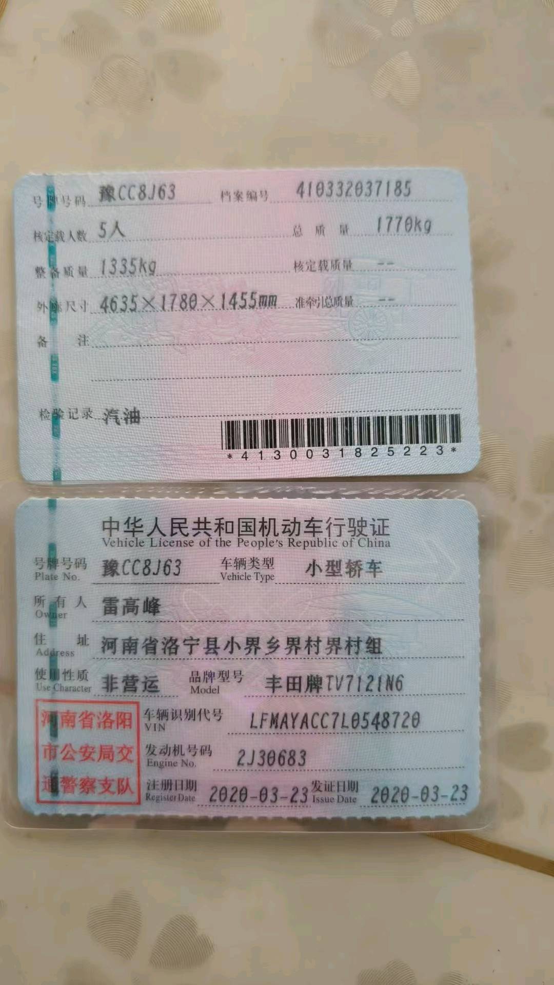 洛阳市20年丰田卡罗拉8