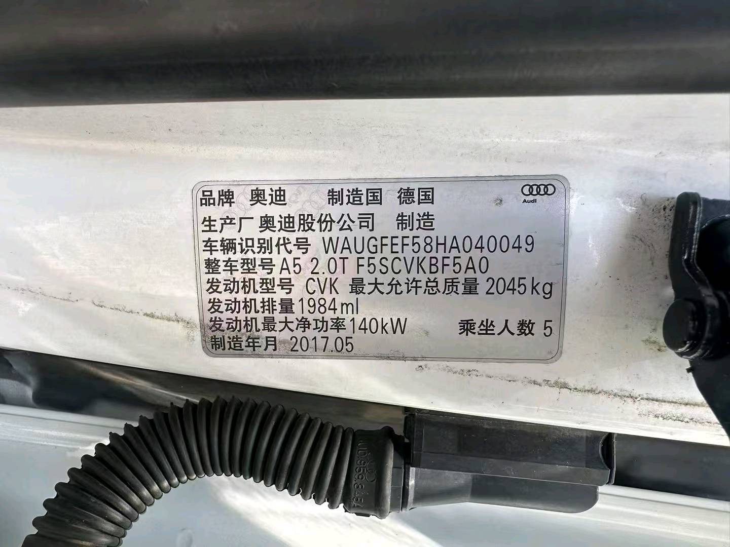 杭州市17年奥迪A58