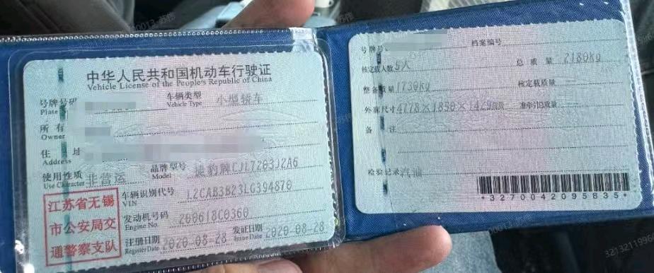 苏州市20年捷豹XEL7