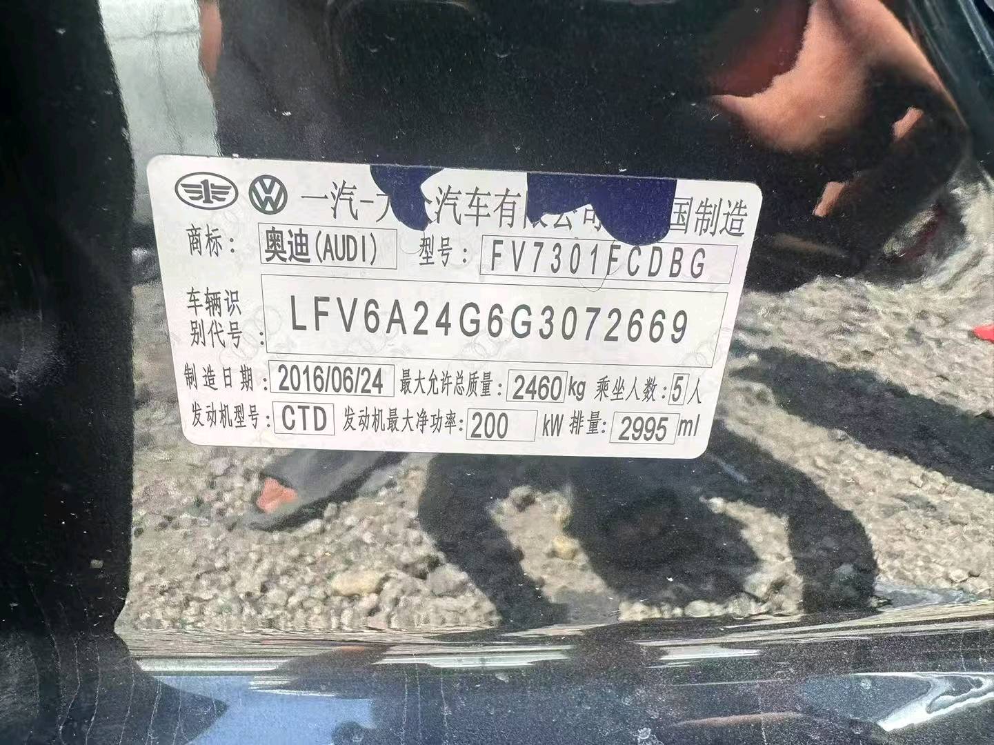 杭州市16年奥迪A6L8