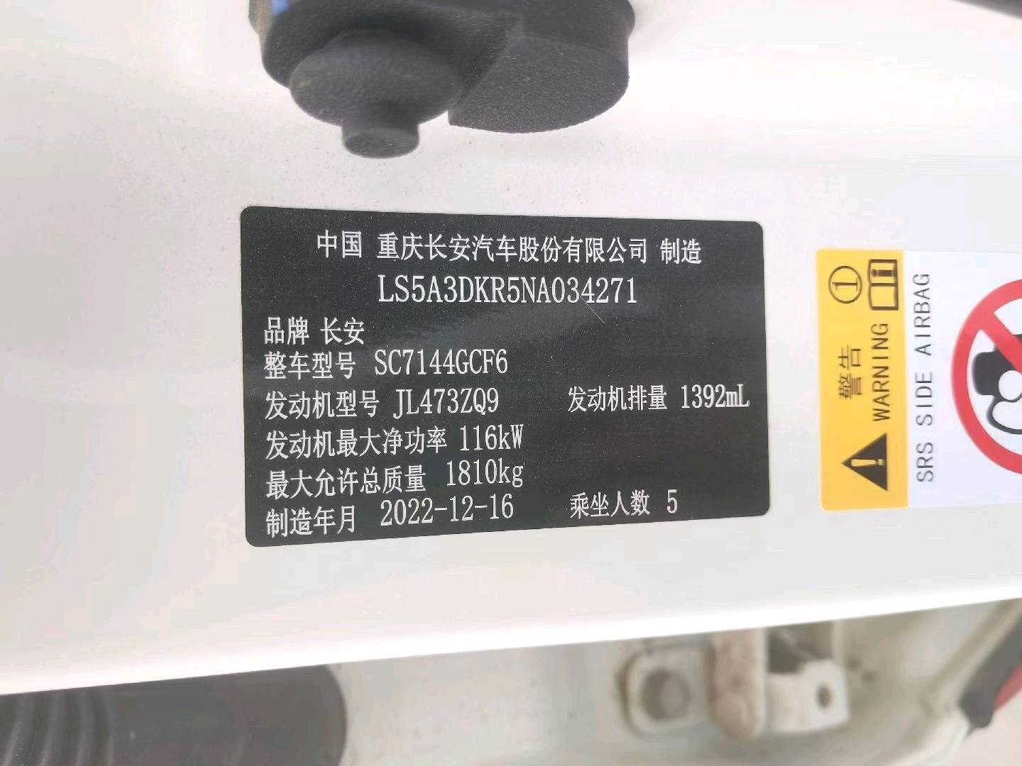 烟台市23年长安汽车CS359