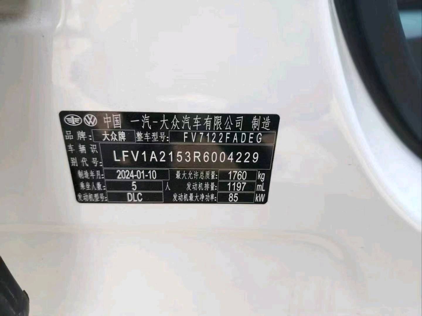 兴安盟24年大众宝来9