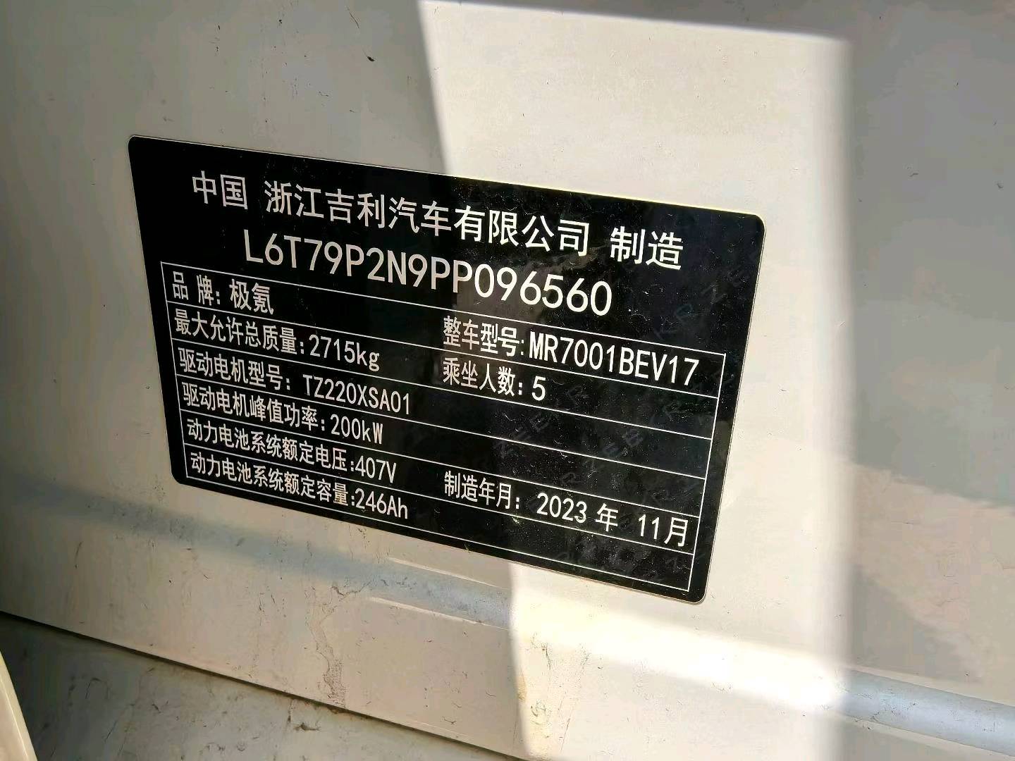 潍坊市23年极氪极氪9