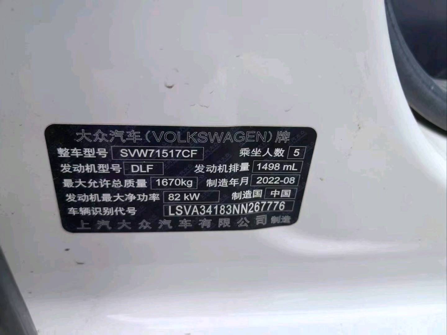 通辽市23年大众朗逸9