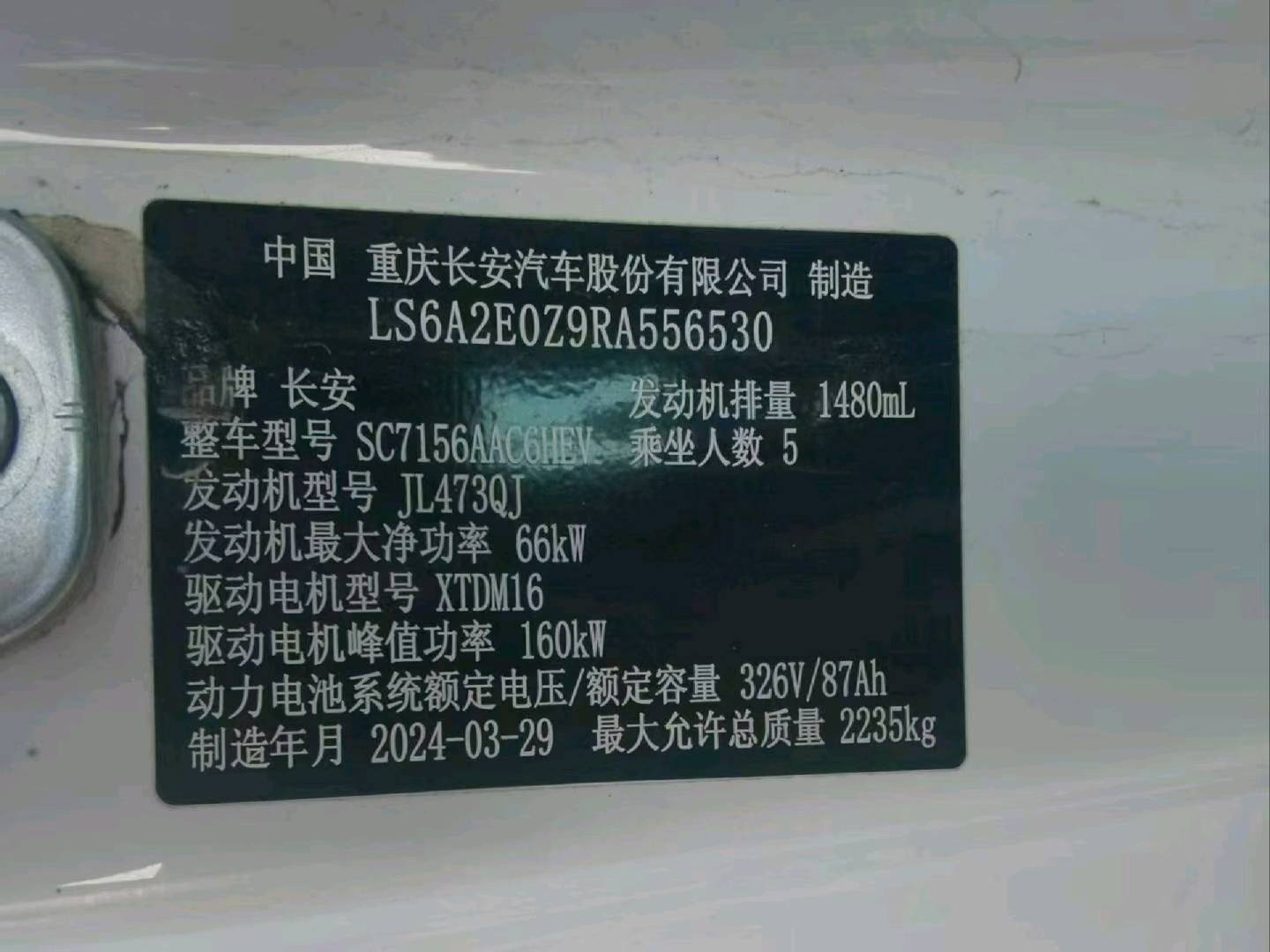 大同市24年深蓝SL039