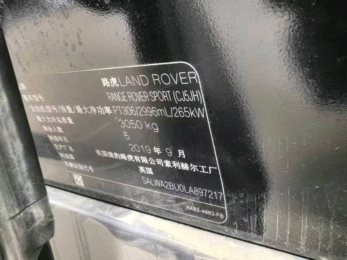 呼和浩特市20年路虎揽胜8