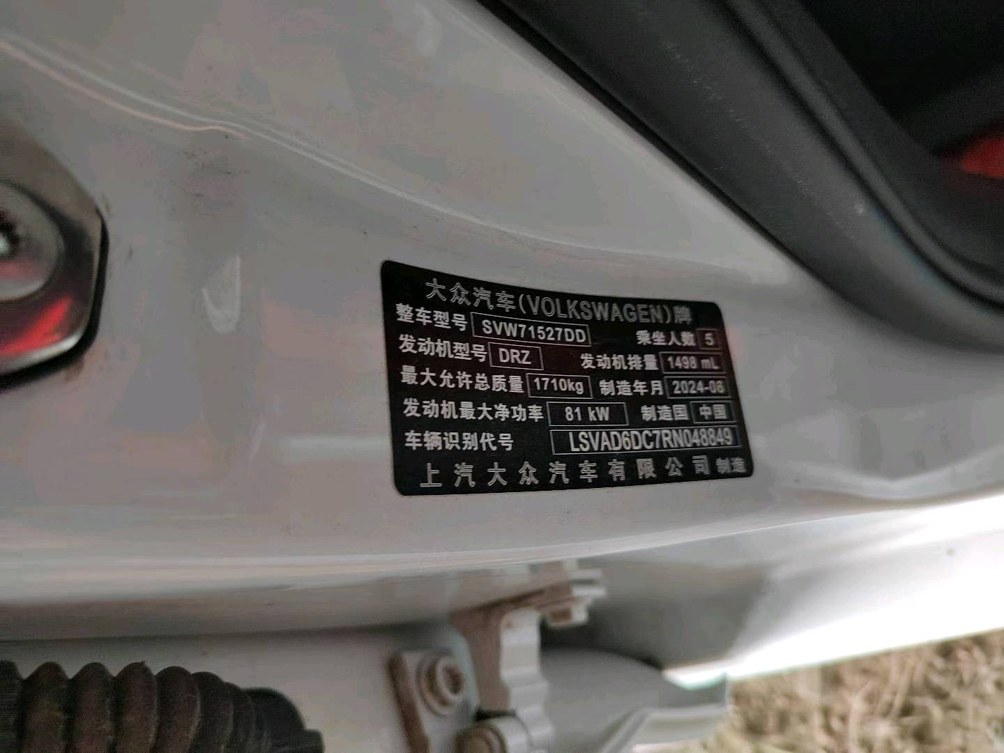 沈阳24年大众朗逸9