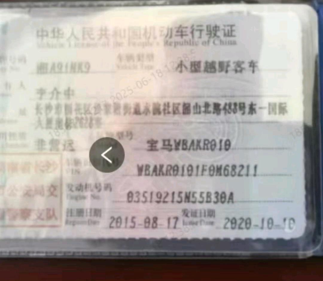 湖南15年宝马X59