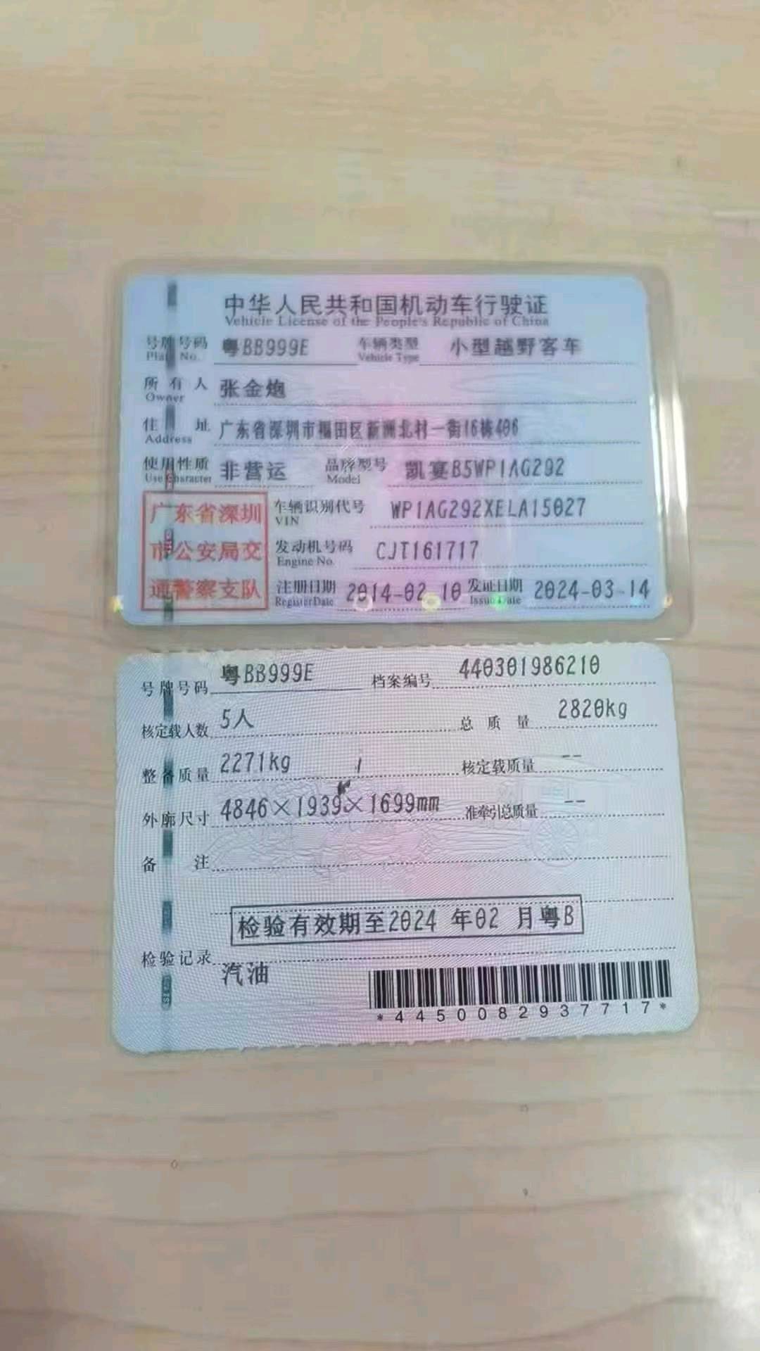 广州市14年保时捷卡宴8