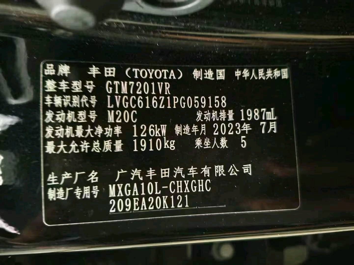 贵州23年丰田锋兰达8